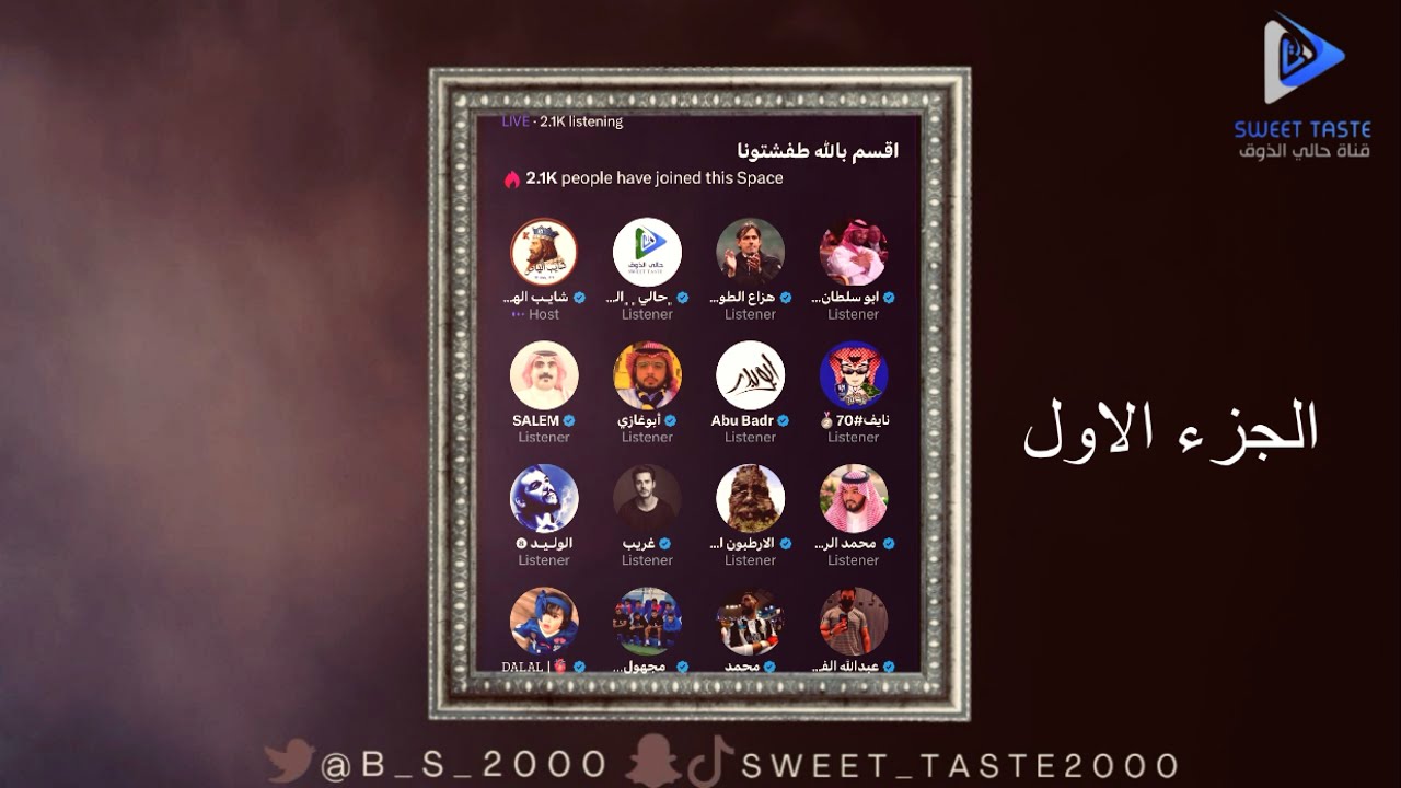 اقسم بالله طفشتونا 😡| مساحة شايب الهاص 1️⃣🔥🔥