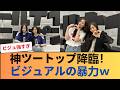【覇権】やはり格が違う…!乃木坂の「神ツートップ」金川紗耶と井上和が圧倒的すぎてオタどよめくwww #乃木坂46 #乃木坂46 #乃木坂46のスター