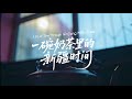 A Taste of Xinjiang |A Sip of Time Through Xinjiang Milk Tea