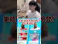 新版本的哈登也是被我拿捏了呀#全明星街球派對#純屬節目效果