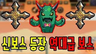 새로운 보스 이건 저도 감당이 안되네요... 표창키우기2 - [썩쏘] screenshot 5