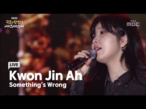 [4K] Kwon Jin Ah - Something's Wrong | LIVE CLIP | 2022 Yangsan Jazz Festa