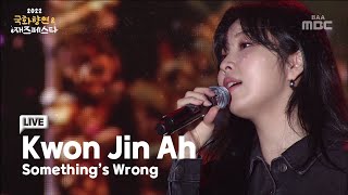 [4K] Kwon Jin Ah - Something's Wrong | LIVE CLIP | 2022 Yangsan Jazz Festa