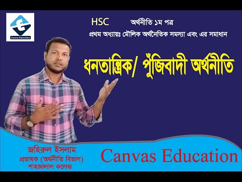 ভিডিও: কি অর্থনৈতিক সিমুলেটর বিদ্যমান