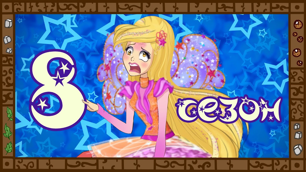 Деградация Winx. Обзор мультсериала 