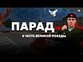 💜 ПАРАД ПОБЕДЫ В МАТРЕШКЕ РП?? — КАДРЫ С МЕСТА СОБЫТИЯ