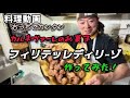 一番歴史あるカーニバルの街Foiano della chiana へ行ってきた。そして久しぶりに作るフリテッリディリーゾ！