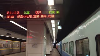 5690次12節加班復興號松山進站下一站七堵播音(E416)