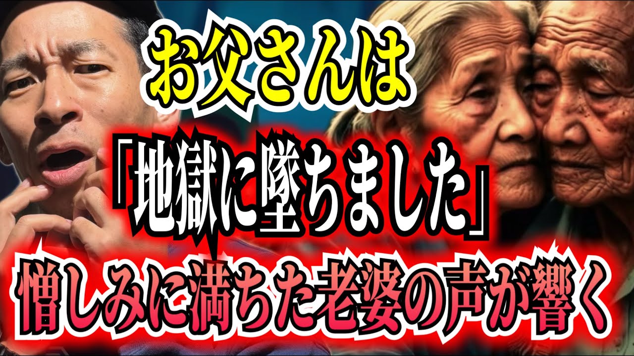【呪詛】バイト学生が見つけた、不気味な写真。掘り起こされたのは、夫婦が抱えていた“闇”の一部なのか。【検証希望】