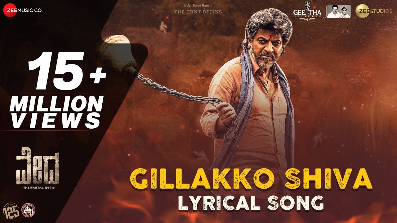 Gillako Shiva