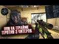 ЧИТЕРЫ ПРОТИВ ЧИТЕРОВ В ММ / КАК СКАЧАТЬ ЧИТЫ НА CS GO БЕЗ БАНА  /  КАКОЙ ЧИТ КУПИТЬ ДЛЯ КС ГО 2021