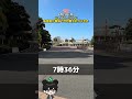 【速報】4月21日(月)ディズニーランド来園激減で今月最大のガラ空き! #ディズニー混雑状況