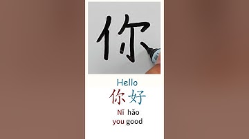 How to Write HELLO in Chinese language Ni Hao 你好 in Chinese Characters Handwriting