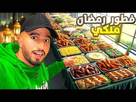 تجربة فطور رمضان ملكي في أكبر بوفيه كلينا كولشي Streetfood 