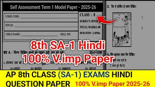 Ap 8Th Cl Sa-1 Exams Hindi V.imp Paper 2025 - 26