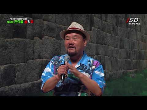 가수 삼태기 -  삼태기메들리 .  똑바로해 .  문경한여름음악회 .SHOW가요열창 18회