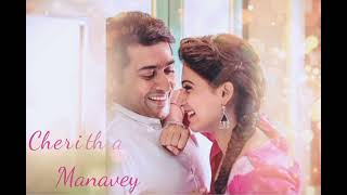 prema swaramulalo song lyrics