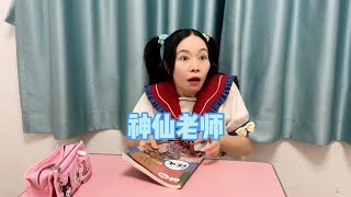 维护学生的老师简直不要太酷~【硬核妈妈丽洁】