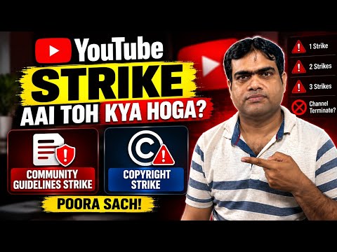 YouTube Strike Aai Toh Kya Hoga? Community Guidelines Aur Copyright Strike Ka Sach!