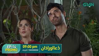 Dua Aur Azan | Promo episode 14 | Mirza Zain Baig | Areej Mohyudin | Green TV