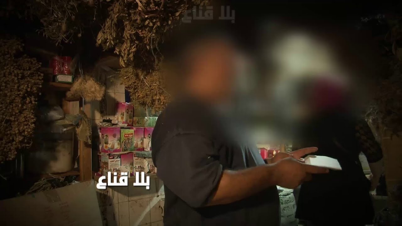 bila kinaa|لأول مرة الكاميرا توثق العالم الخفي للدجالين..على المباشر تعطي صورة حبيبها لدجال كي تسحره