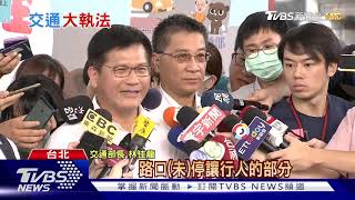 【十點不一樣】杜絕惡駕駛! 9月交通大執法 不讓行人罰3600
