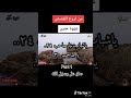 الشيخ بدر المشاري غزوة حنين الجزء الاول الشيخ بدر المشاري غزوة حنين الجزء الاول