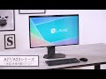 【23年5月モデル】一体型デスクトップPC LAVIE A27/A23シリーズ製品紹介動画