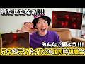 【スキビディトイレ80話同時視聴会】久しぶり!悲願の最新話80話を見ながら、空白の9ヵ月間についてみんなで語り合うぞ! #skibiditoilet #実況