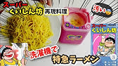 漫画飯再現料理 飲めるラー油の炒飯 鉄鍋のジャン アニメ飯再現レシピ Youtube 漫画飯再現料理 飲めるラー油の炒飯 鉄鍋のジャン アニメ飯再現レシピ Youtube