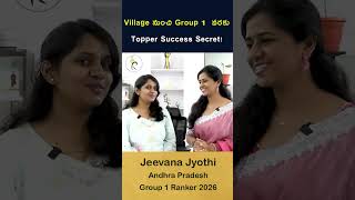 From Village to APPSC Group 1 Ranker 2026 💪 Jeevana Jyothi Success Story | Dr.Mamatha mam