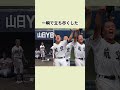幸いにも勝ったが、もし負けていたら、二塁を踏み忘れたあの走者は本当に大変なことになっていただろう#野球 #野球雑学 #高校野球
