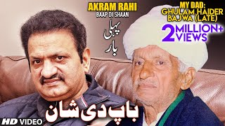 Akram Rahi - Baap Di Shaan