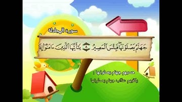 المنشاوى سورة المجادلة* الحشر* الممتحنة*الصف * الجمعة * المنافقون * التغابن *الطلاق * التحريم