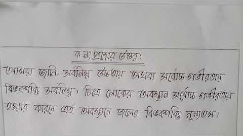 ssc  2021//5th week// physics assignmen solution //