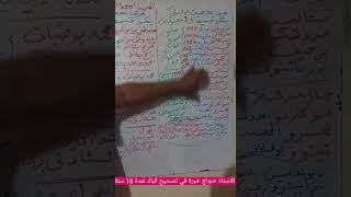 اقوى مراجعة ختامية في التاريخ لباك 2023 مع الاستاذ حجاج (والله غ بروفيتو ولادي)♥️🤩