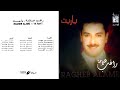 البوم راغب علامة ياريت 1986