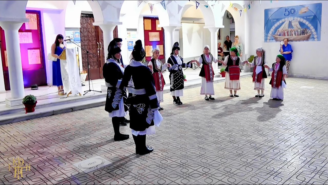 Επετειακή Εκδήλωση για τα 50χρονα της Ι.Μ. Νέας Κρήνης & Καλαμαριάς: 2ο Μέρος - Χορευτικό Τμήμα