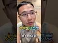 户晨风和男网友讨论：“你有女朋友吗”？