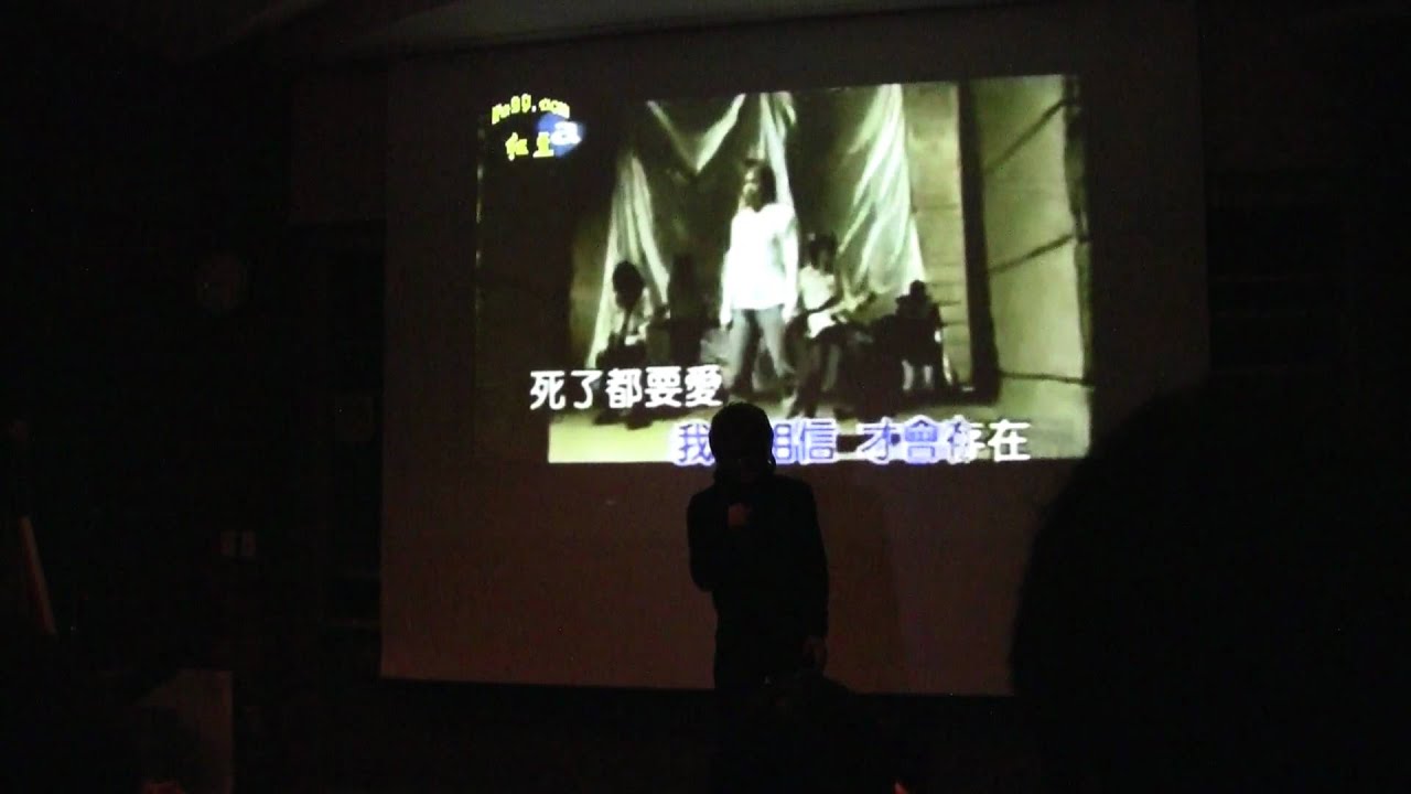 MTU 2009 中秋 死了都要爱 谢樱斐 （非主流）