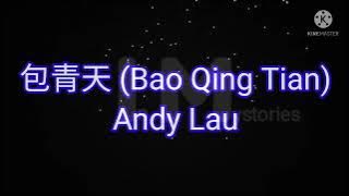 Andy Lau -- 包青天 (Bao Qing Tian) [Justice Bao Ost.] #lyrics #justicebao #baoqingtian