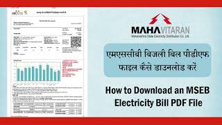 How to Download an MSEB Electricity Bill PDF File | एमएससीबी बिजली बिल पीडीएफ फाइल कैसे डाउनलोड करें screenshot 5