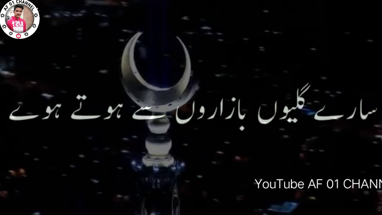 Naat Whatsapp status Naat sharif whatsapp status Naat whatsapp status Naat lyrics status Naat