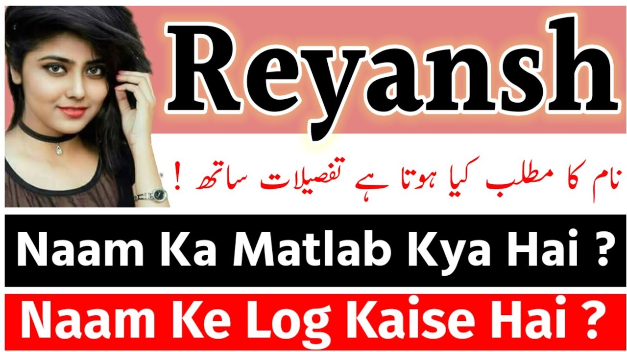 Reyansh Naam Ka Matlab Kya Hota Hai Reyansh Naam Ka Matlab Reyansh reyansh-naam-ka-matlab-kya-hota-hai-reyansh-naam-ka-matlab-reyansh