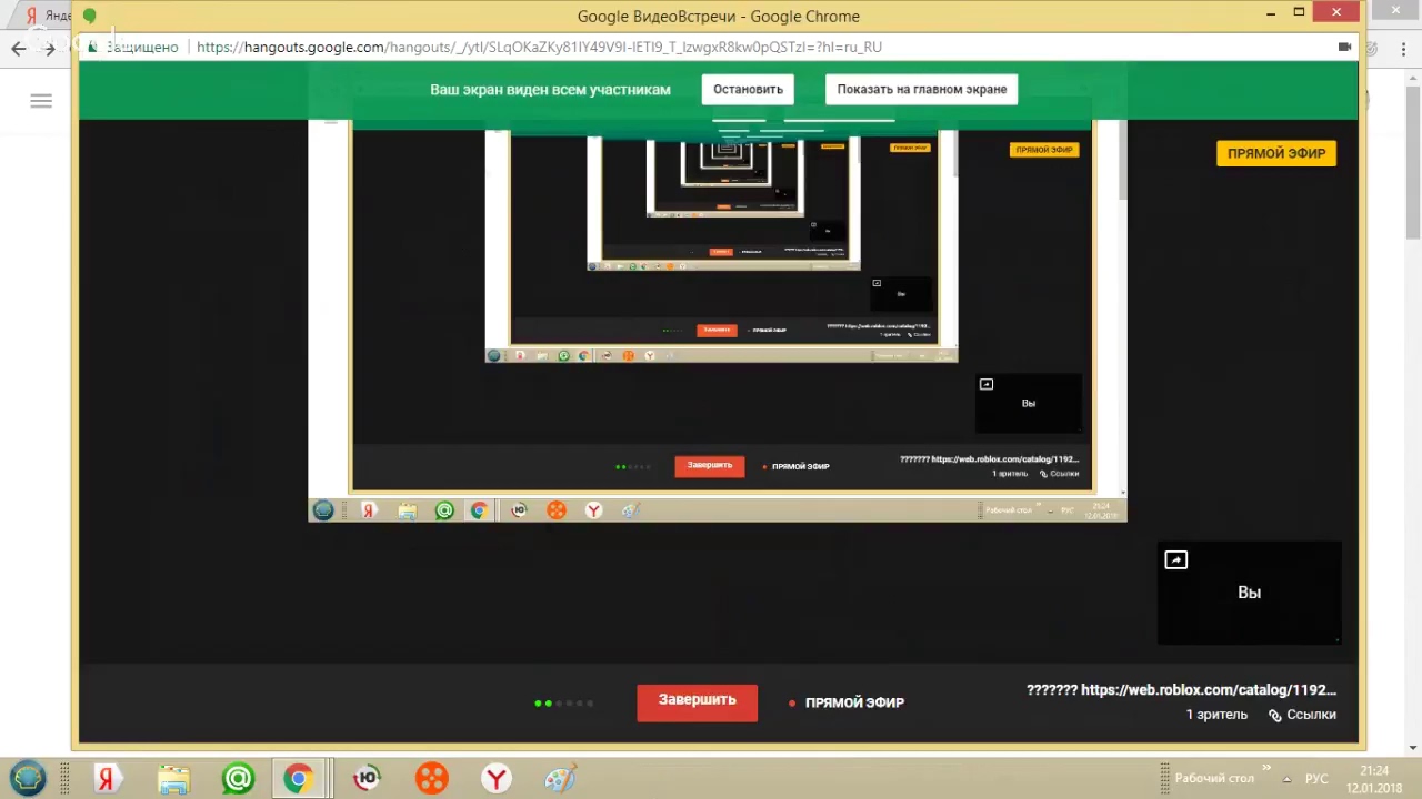 роблокс моя любимая вещичка