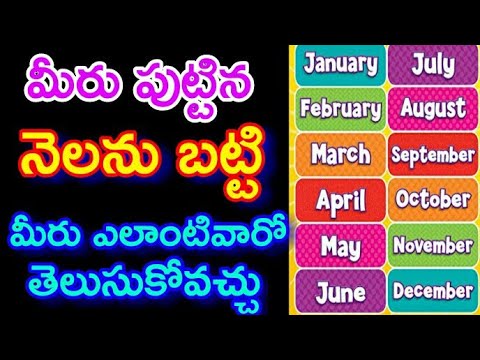 Know Your Personality Based On Your Birth Month II Durga Tv