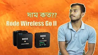 Rode Wireless Go II Microphone by Code lander 25 views 1 year ago 1 minute, 12 seconds