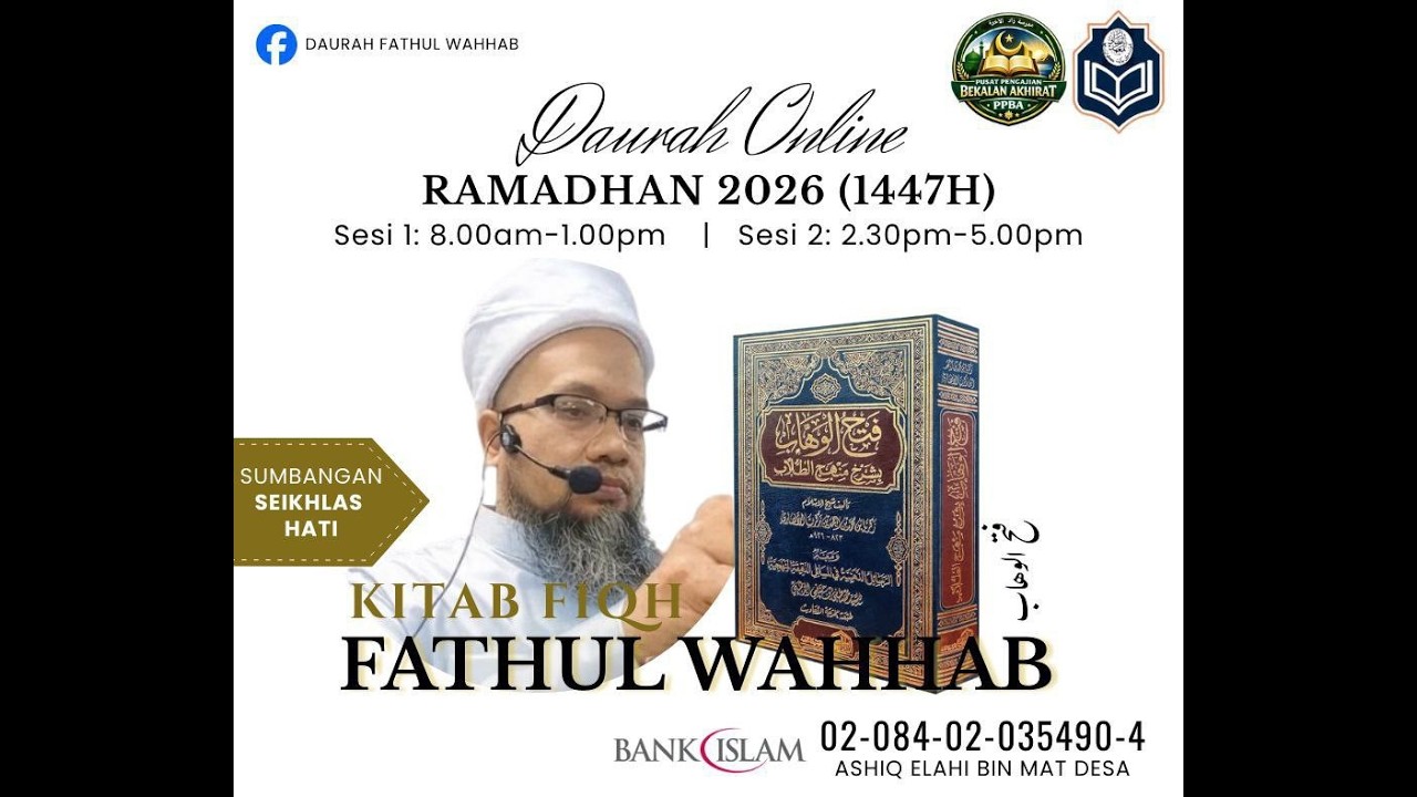 Siri 17 : Fathul wahhab syarah Manhaj al Thullab