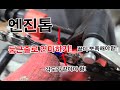 체인톱날 엔진톱 둥근줄 사용방법과 규격에 대하여 설명해 드리겠습니다