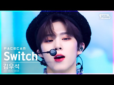 [페이스캠4K] 김우석 &amp;#39;<strong>Switch</strong>&amp;#39; (<strong>KIM</strong> WOO SEOK FaceCam)│@SBS Inkigayo_2022.03.13.